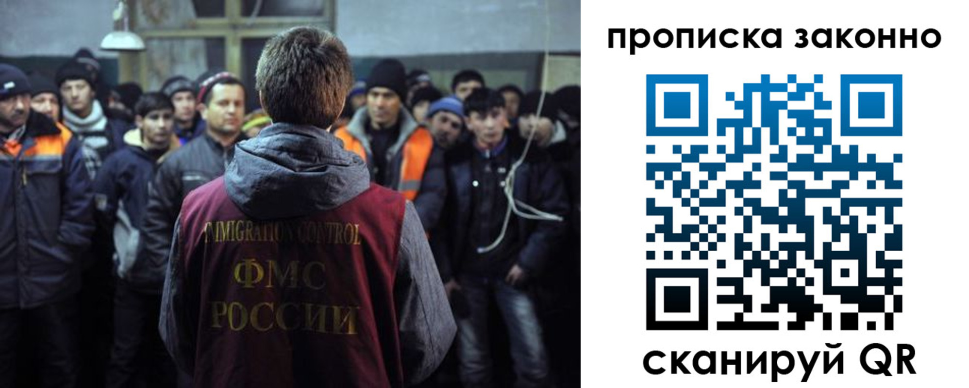 прописка 2025 в Оби